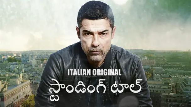 Standing Tall Telugu